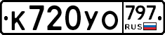 %D0%9A720%D0%A3%D0%9E797