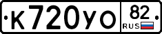 %D0%9A720%D0%A3%D0%9E82