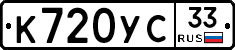 %D0%9A720%D0%A3%D0%A133