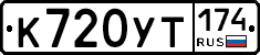 %D0%9A720%D0%A3%D0%A2174