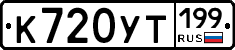 %D0%9A720%D0%A3%D0%A2199