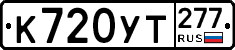 %D0%9A720%D0%A3%D0%A2277