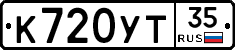 %D0%9A720%D0%A3%D0%A235