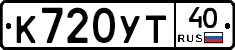 %D0%9A720%D0%A3%D0%A240