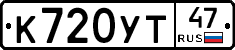 %D0%9A720%D0%A3%D0%A247