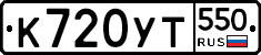 %D0%9A720%D0%A3%D0%A2550