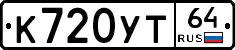 %D0%9A720%D0%A3%D0%A264