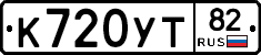 %D0%9A720%D0%A3%D0%A282