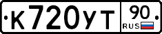 %D0%9A720%D0%A3%D0%A290