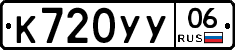 %D0%9A720%D0%A3%D0%A306