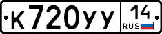 %D0%9A720%D0%A3%D0%A314