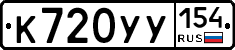 %D0%9A720%D0%A3%D0%A3154