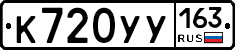 %D0%9A720%D0%A3%D0%A3163