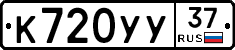 %D0%9A720%D0%A3%D0%A337
