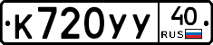 %D0%9A720%D0%A3%D0%A340
