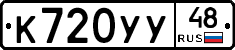 %D0%9A720%D0%A3%D0%A348