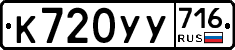 %D0%9A720%D0%A3%D0%A3716
