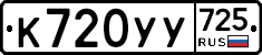 %D0%9A720%D0%A3%D0%A3725