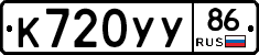 %D0%9A720%D0%A3%D0%A386