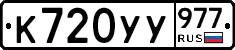 %D0%9A720%D0%A3%D0%A3977