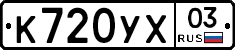 %D0%9A720%D0%A3%D0%A503