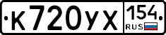 %D0%9A720%D0%A3%D0%A5154