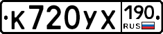 %D0%9A720%D0%A3%D0%A5190