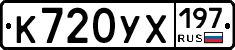 %D0%9A720%D0%A3%D0%A5197