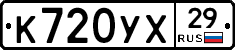 %D0%9A720%D0%A3%D0%A529