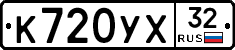%D0%9A720%D0%A3%D0%A532