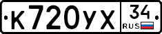 %D0%9A720%D0%A3%D0%A534