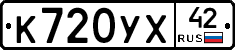 %D0%9A720%D0%A3%D0%A542