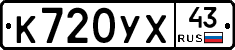 %D0%9A720%D0%A3%D0%A543