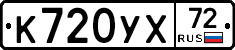 %D0%9A720%D0%A3%D0%A572