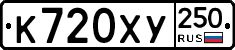%D0%9A720%D0%A5%D0%A3250