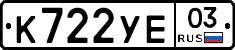 %D0%9A722%D0%A3%D0%9503