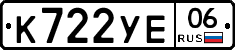 %D0%9A722%D0%A3%D0%9506