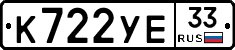 %D0%9A722%D0%A3%D0%9533