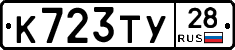 %D0%9A723%D0%A2%D0%A328