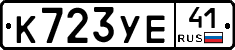 %D0%9A723%D0%A3%D0%9541