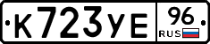 %D0%9A723%D0%A3%D0%9596