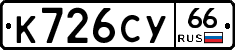 %D0%9A726%D0%A1%D0%A366