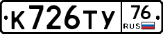 %D0%9A726%D0%A2%D0%A376