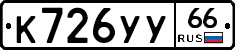 %D0%9A726%D0%A3%D0%A366