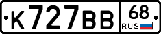 %D0%9A727%D0%92%D0%9268