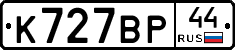 %D0%9A727%D0%92%D0%A044
