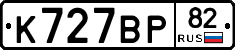 %D0%9A727%D0%92%D0%A082