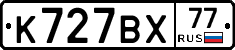 %D0%9A727%D0%92%D0%A577