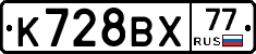 %D0%9A728%D0%92%D0%A577