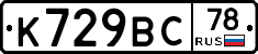 %D0%9A729%D0%92%D0%A178